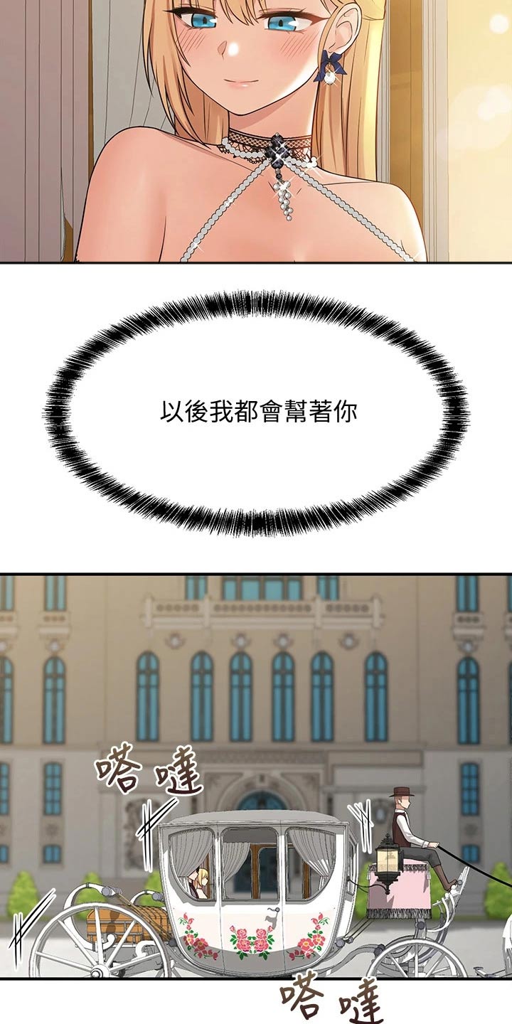 精灵宝可梦xy漫画,第41章：怒气5图