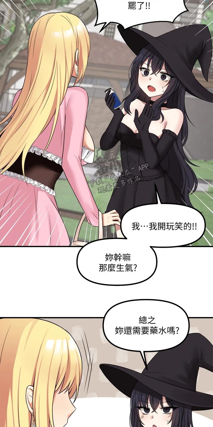 抖音精灵的妹妹漫画,第35章：碰巧1图