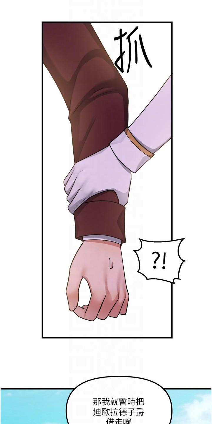 精灵妹抖漫画,第100章：喜欢我4图