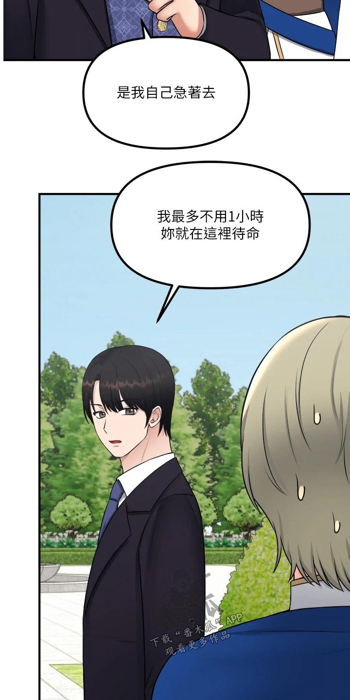 精灵妹抖漫画,第64章：哑口无言2图