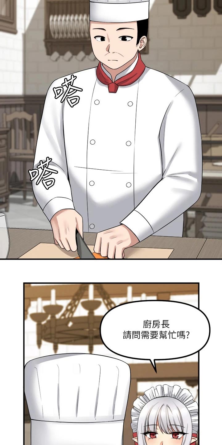 抖音精灵的妹妹漫画,第40章：布丁2图