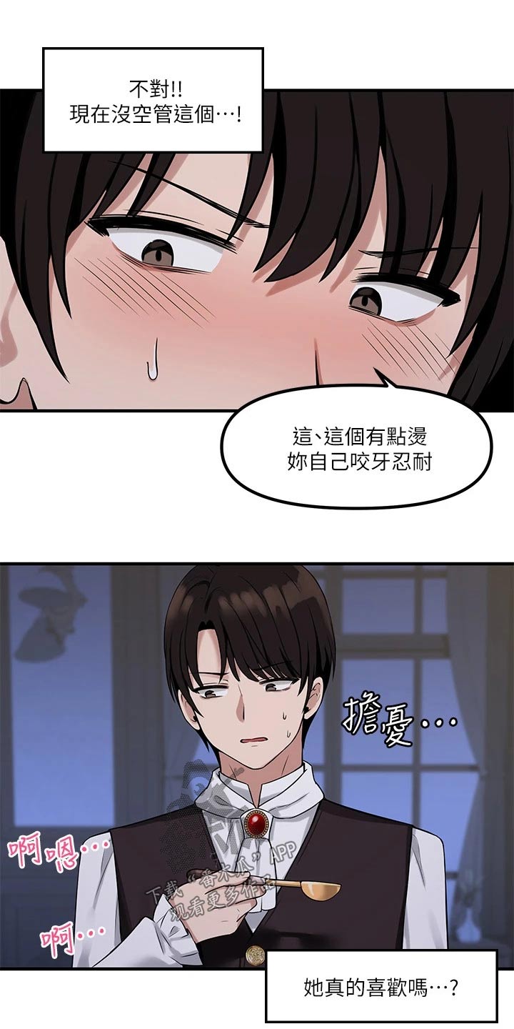 抖音精灵的妹妹漫画,第25章：刻字4图