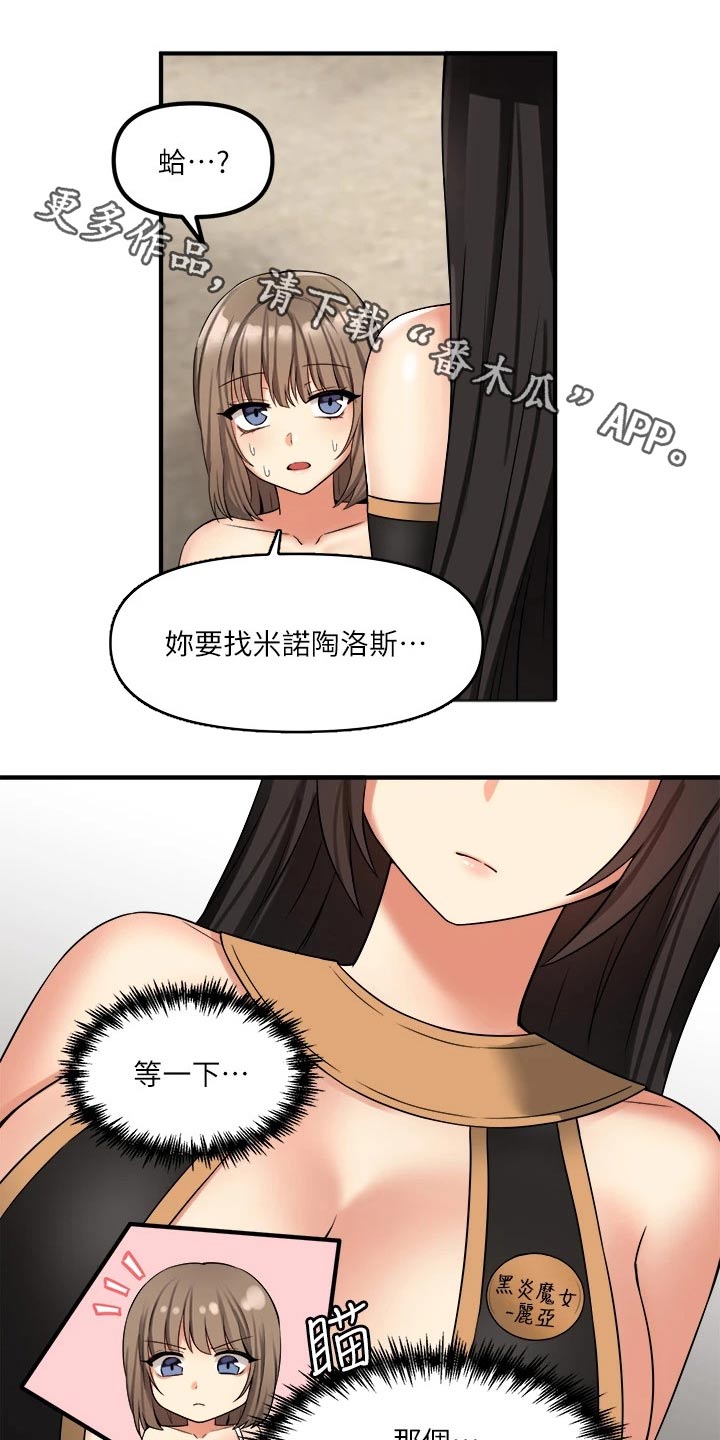 抖音精灵的妹妹漫画,第38章：魔女1图