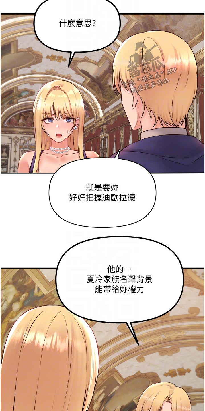 抖音精灵的妹妹漫画,第63章：家族3图