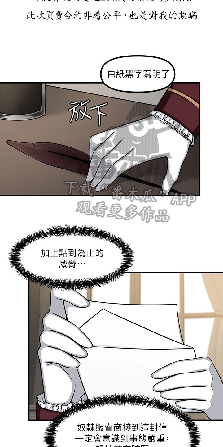 精灵宝可梦xy漫画,第13章：寄信3图