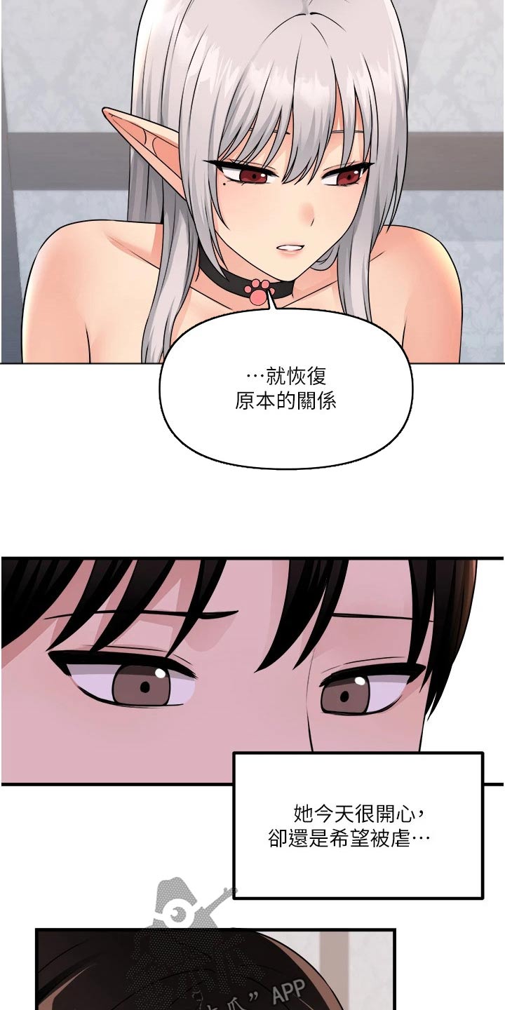 精灵姐妹漫画,第99章：叛乱3图