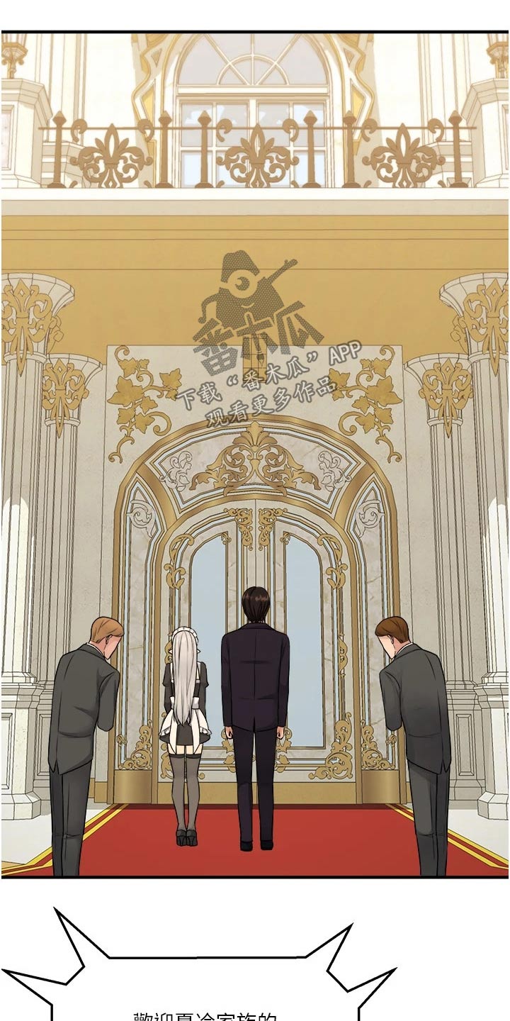 精灵妹抖漫画,第65章：交接2图