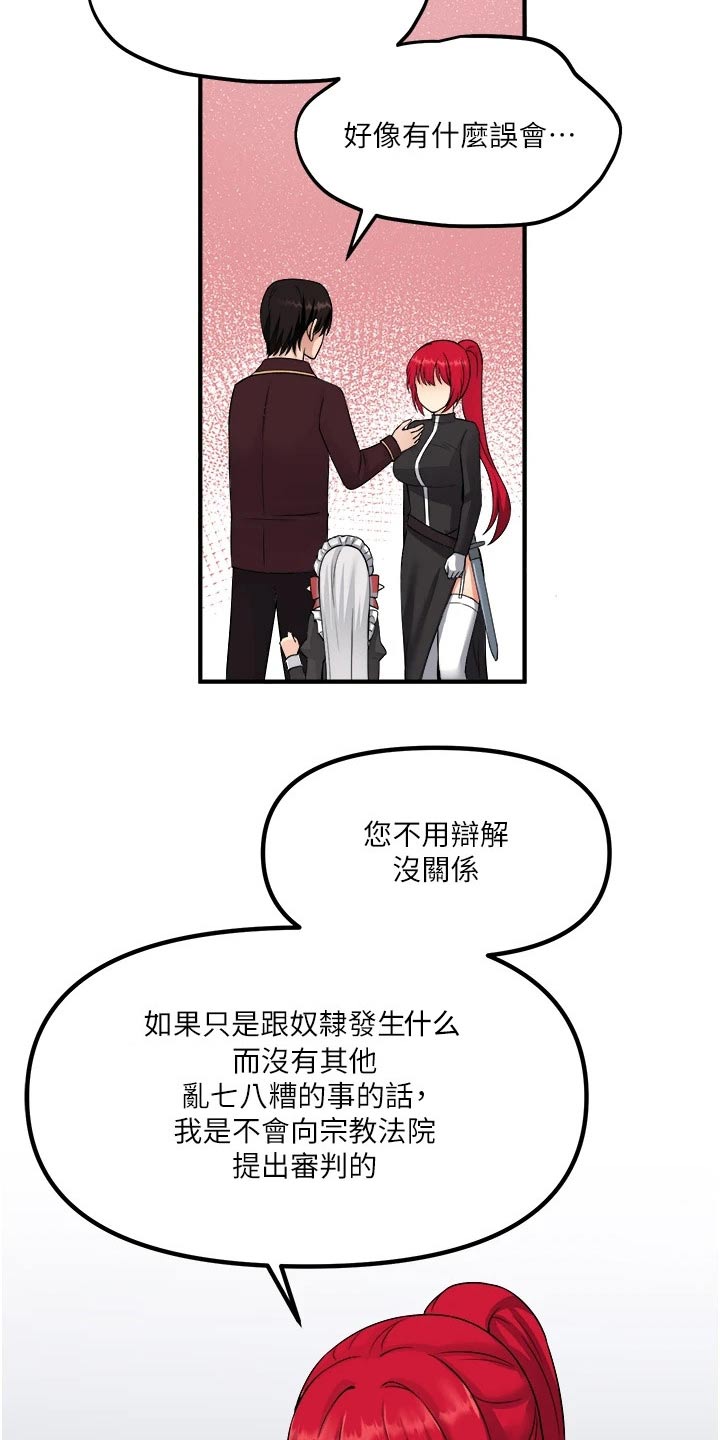 精灵妹抖漫画,第56章：传话2图