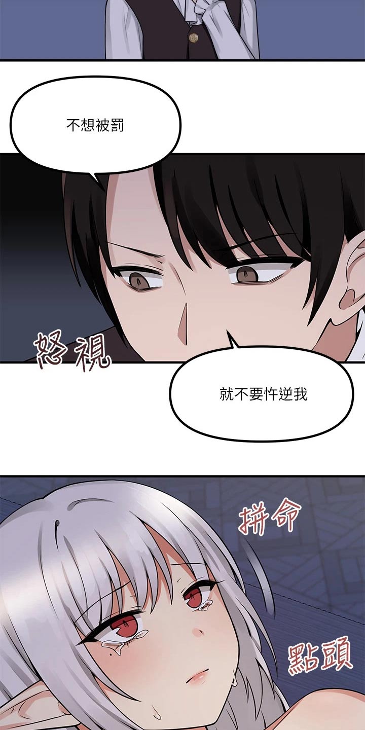 精灵妹抖漫画,第26章：结束2图