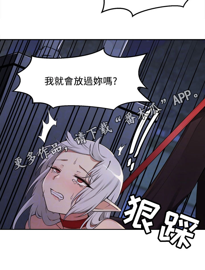 抖音精灵的妹妹漫画,第5章：散步3图