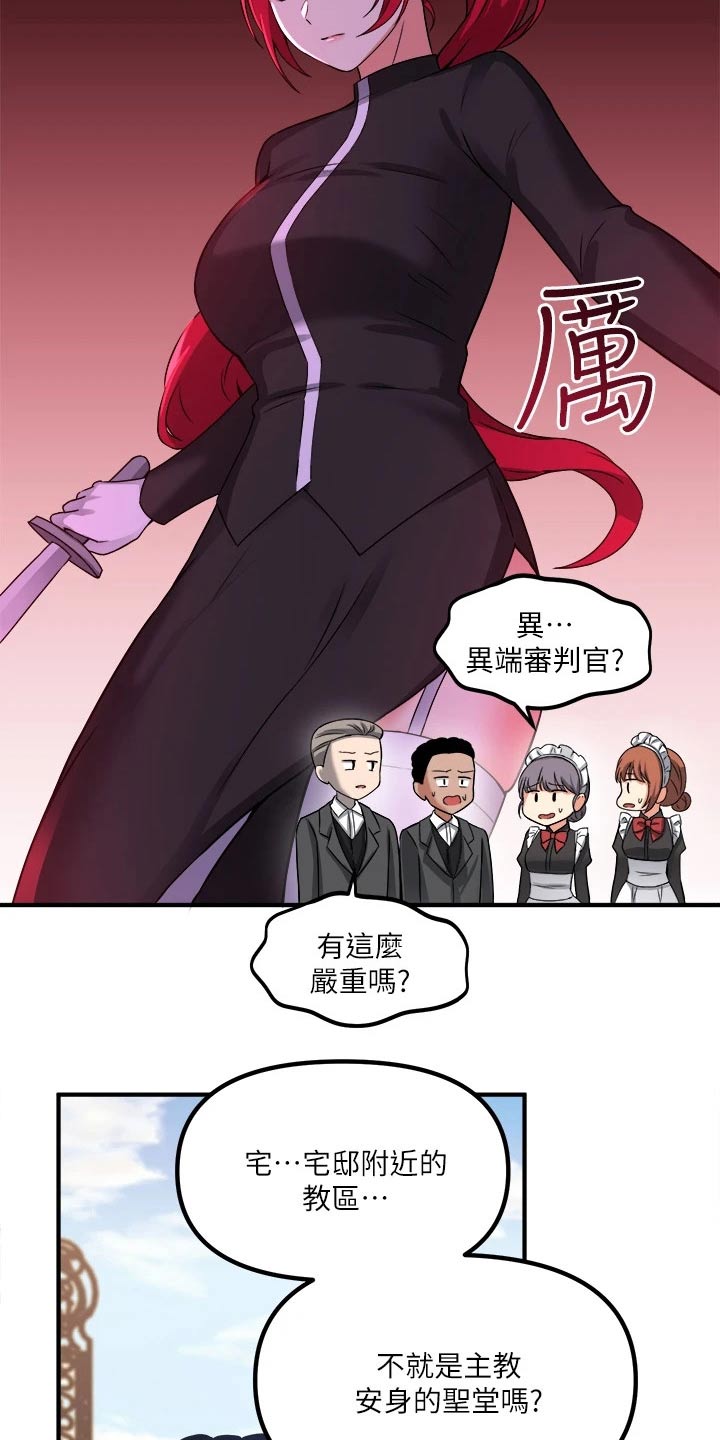 精灵妹抖漫画,第50章：想方设法2图