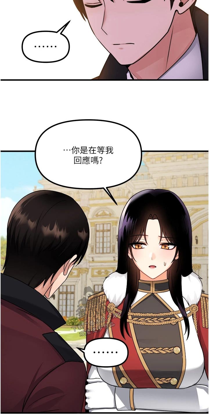 精灵妹抖漫画,第100章：喜欢我4图