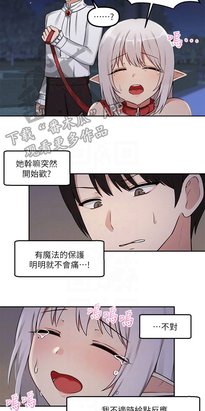 精灵妹抖漫画,第5章：散步4图