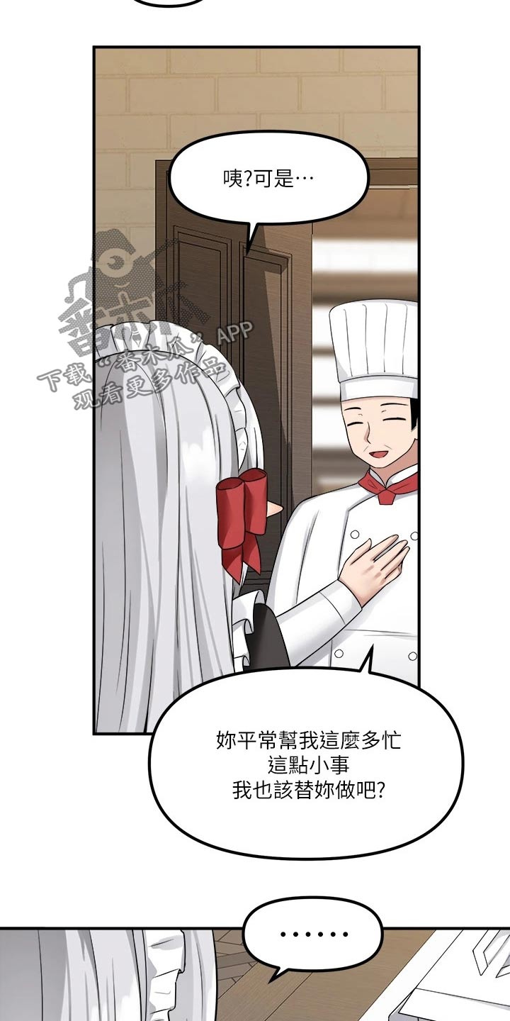 抖音精灵的妹妹漫画,第40章：布丁4图