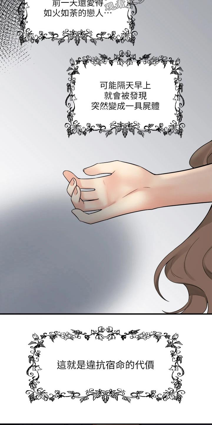 抖音精灵的妹妹漫画,第40章：布丁4图