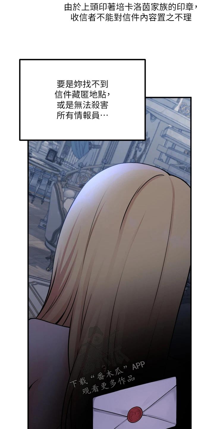 精灵妹抖漫画,第85章：大声说出3图