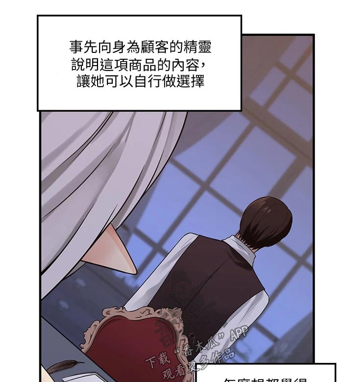 抖音精灵的妹妹漫画,第25章：刻字1图