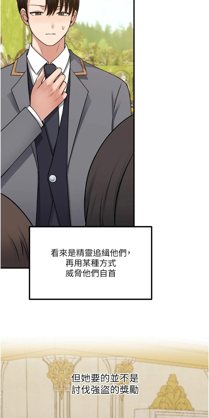 精灵妹子可爱图片漫画,第74章：自首4图