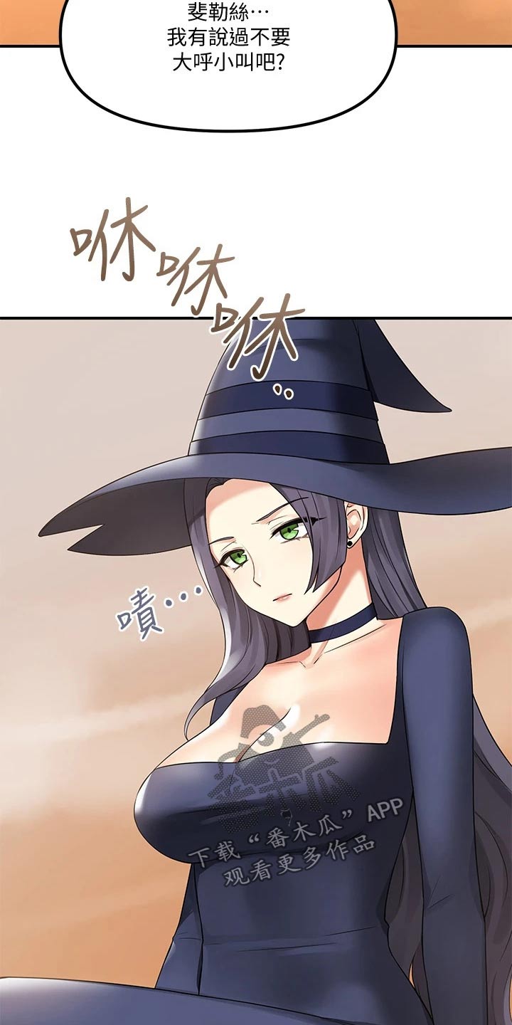 抖音精灵的妹妹漫画,第40章：布丁3图