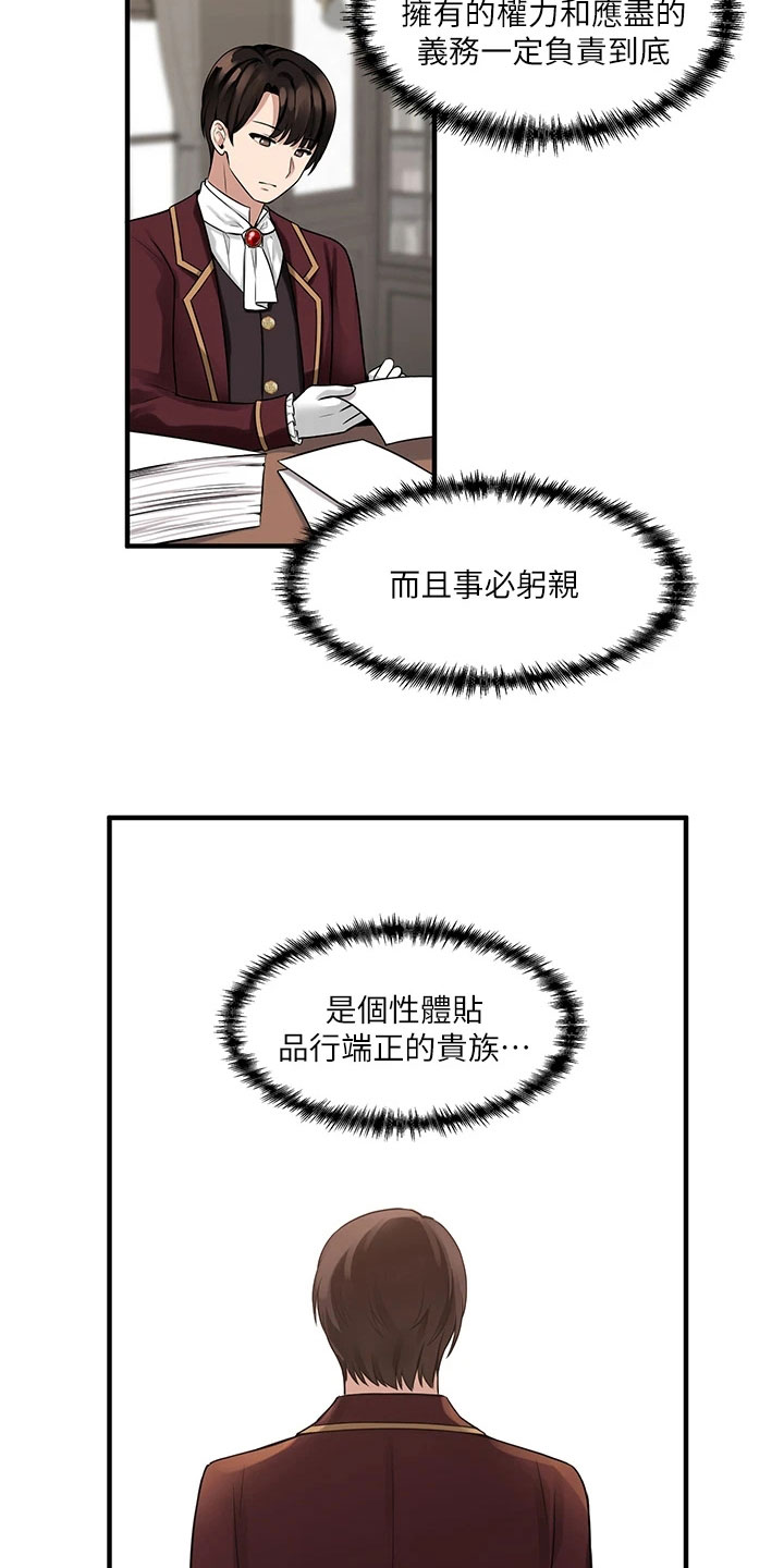 精灵妹子可爱图片漫画,第21章：指责5图