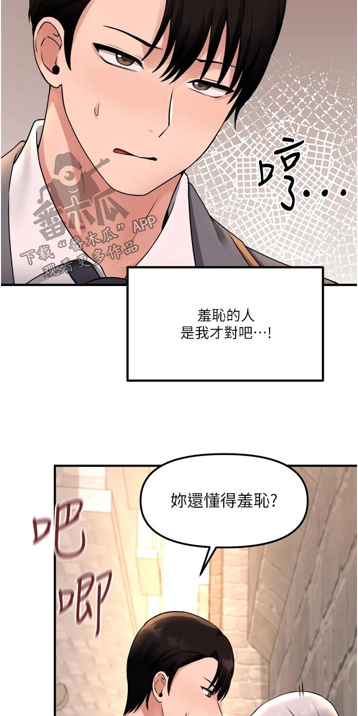 精灵妹抖漫画,第75章：惩罚2图