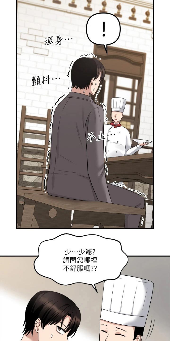 抖音精灵的妹妹漫画,第43章：寻求帮忙1图