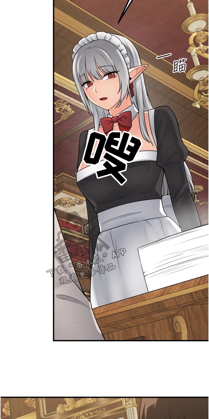 精灵妹抖漫画,第73章：小小错误4图