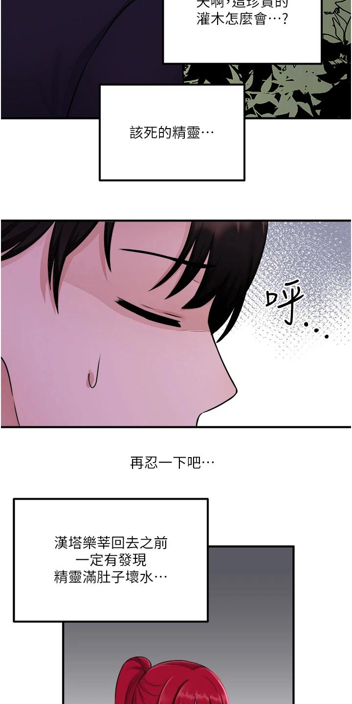 抖音精灵的妹妹漫画,第63章：家族2图