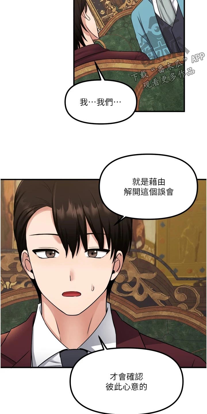 精灵妹抖漫画,第78章：戒指4图