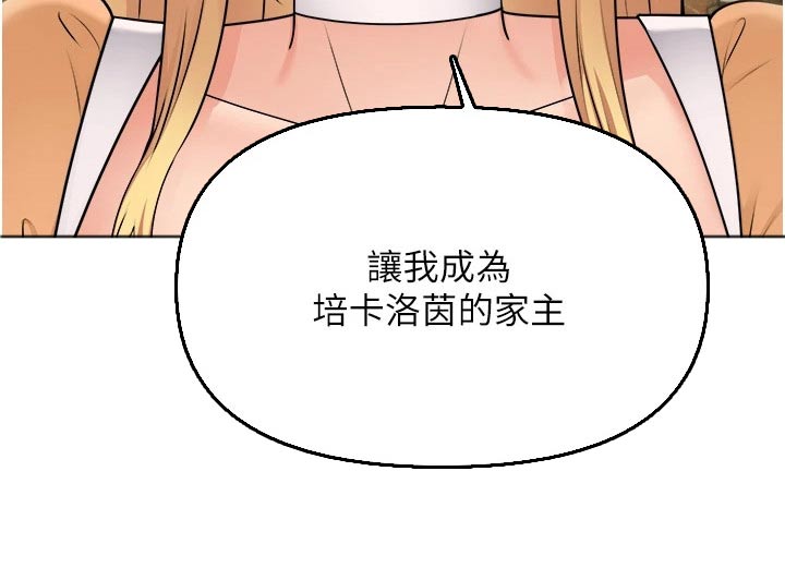 精灵宝可梦xy漫画,第104章：助我一臂之力3图