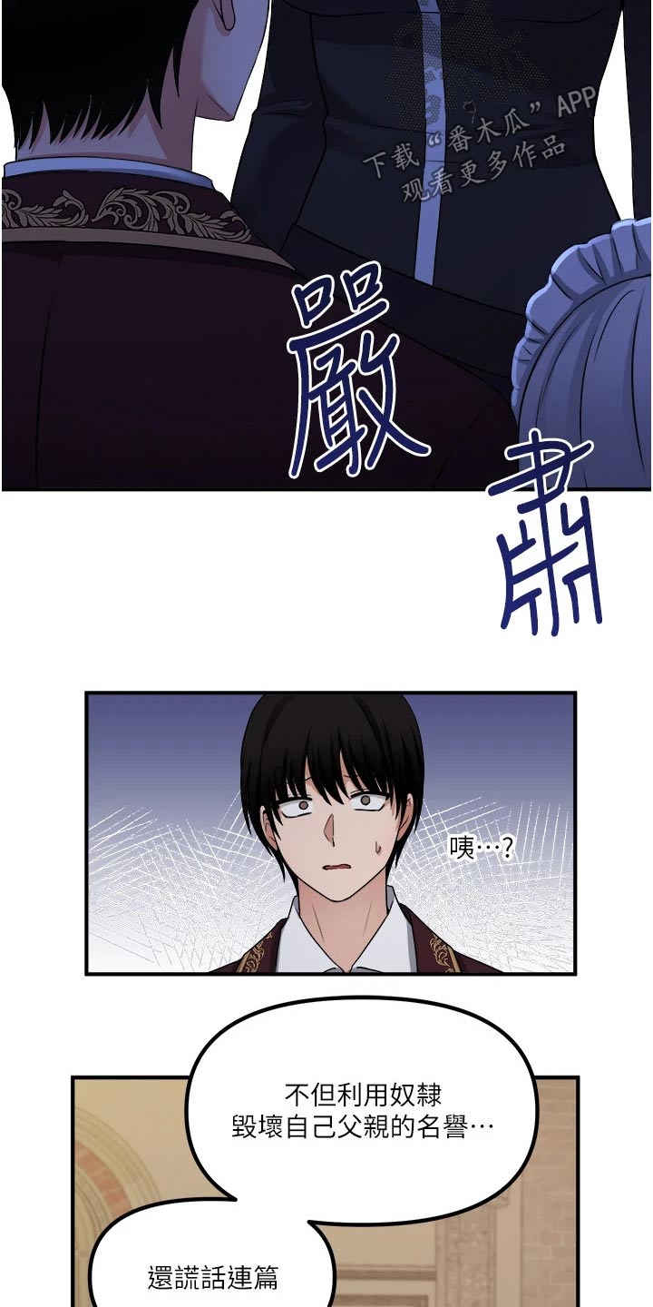 精灵妹抖漫画,第56章：传话5图