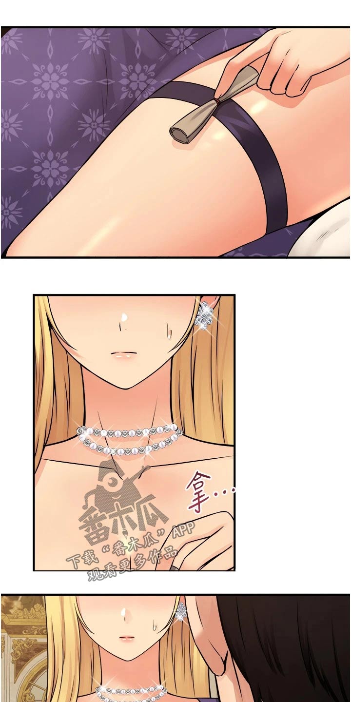 精灵宝可梦xy漫画,第66章：对话1图