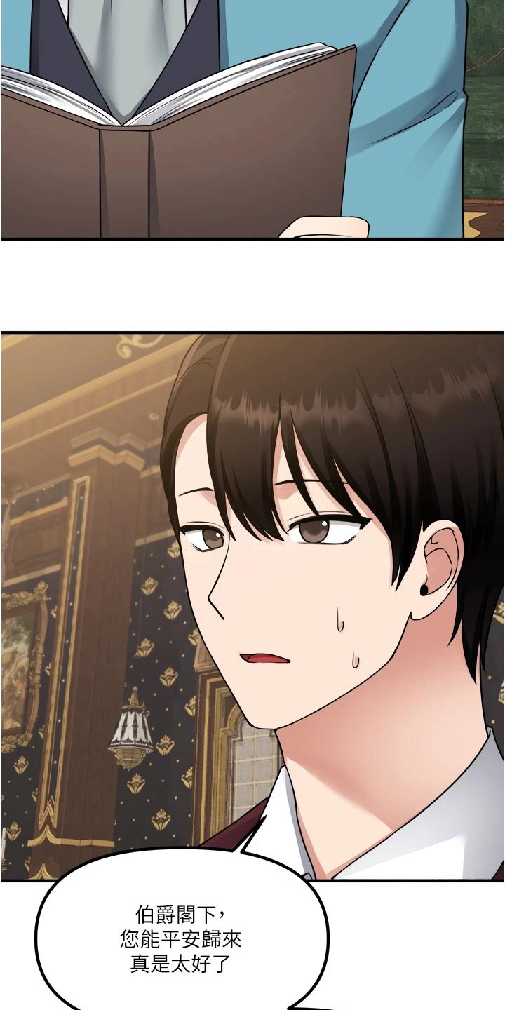 精灵妹抖漫画,第77章：称呼4图