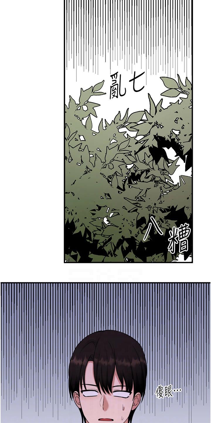 抖音精灵的妹妹漫画,第63章：家族5图
