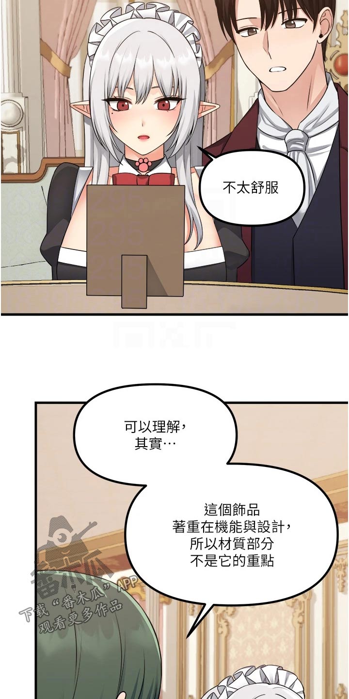 精灵宝可梦xy漫画,第97章：首饰2图