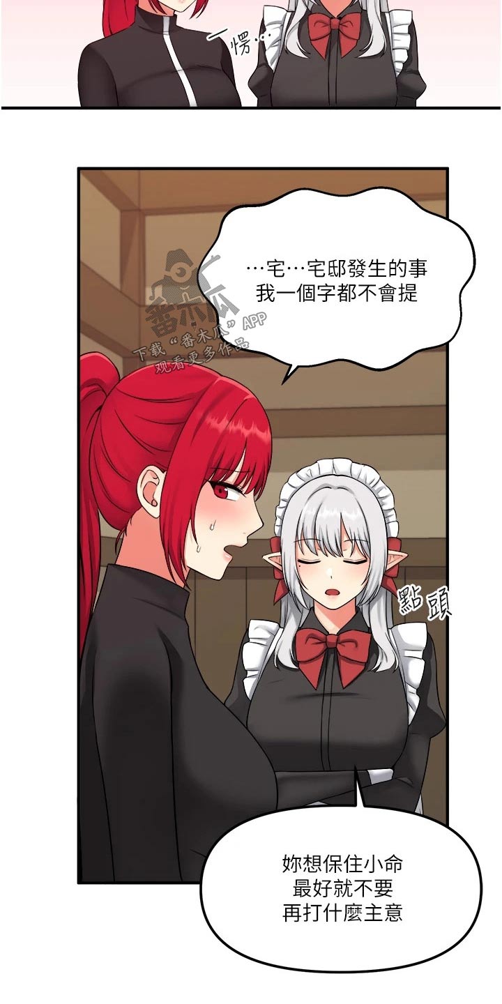 抖音精灵的妹妹漫画,第61章：我先走了2图