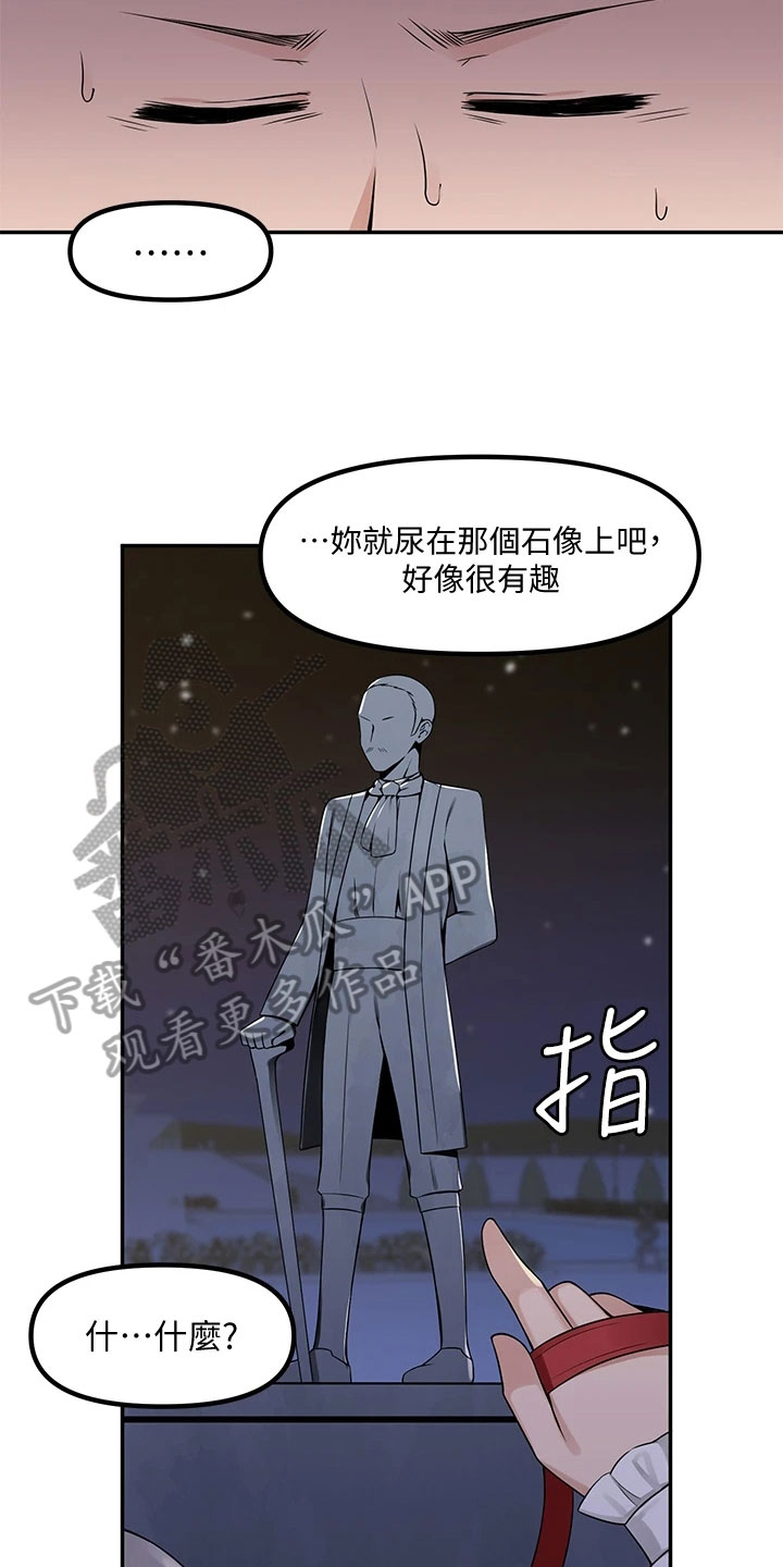 精灵妹抖漫画,第9章：不孝4图