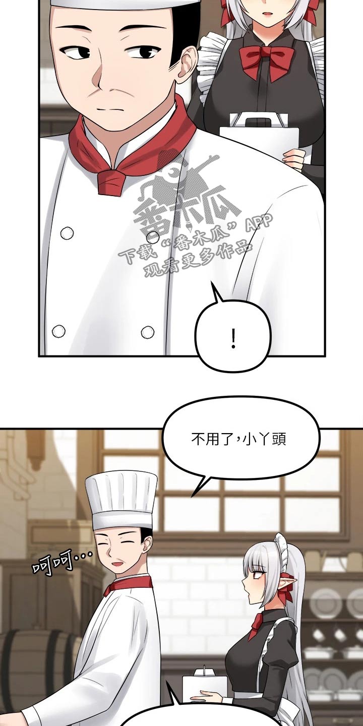 抖音精灵的妹妹漫画,第40章：布丁3图