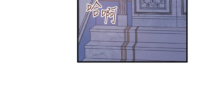 精灵妹抖漫画,第71章：同样的方式4图