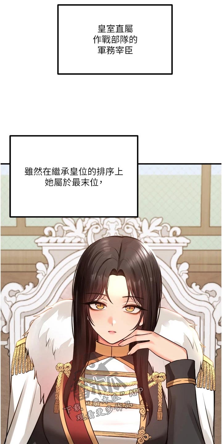 抖音精灵的妹妹漫画,第87章：书信1图