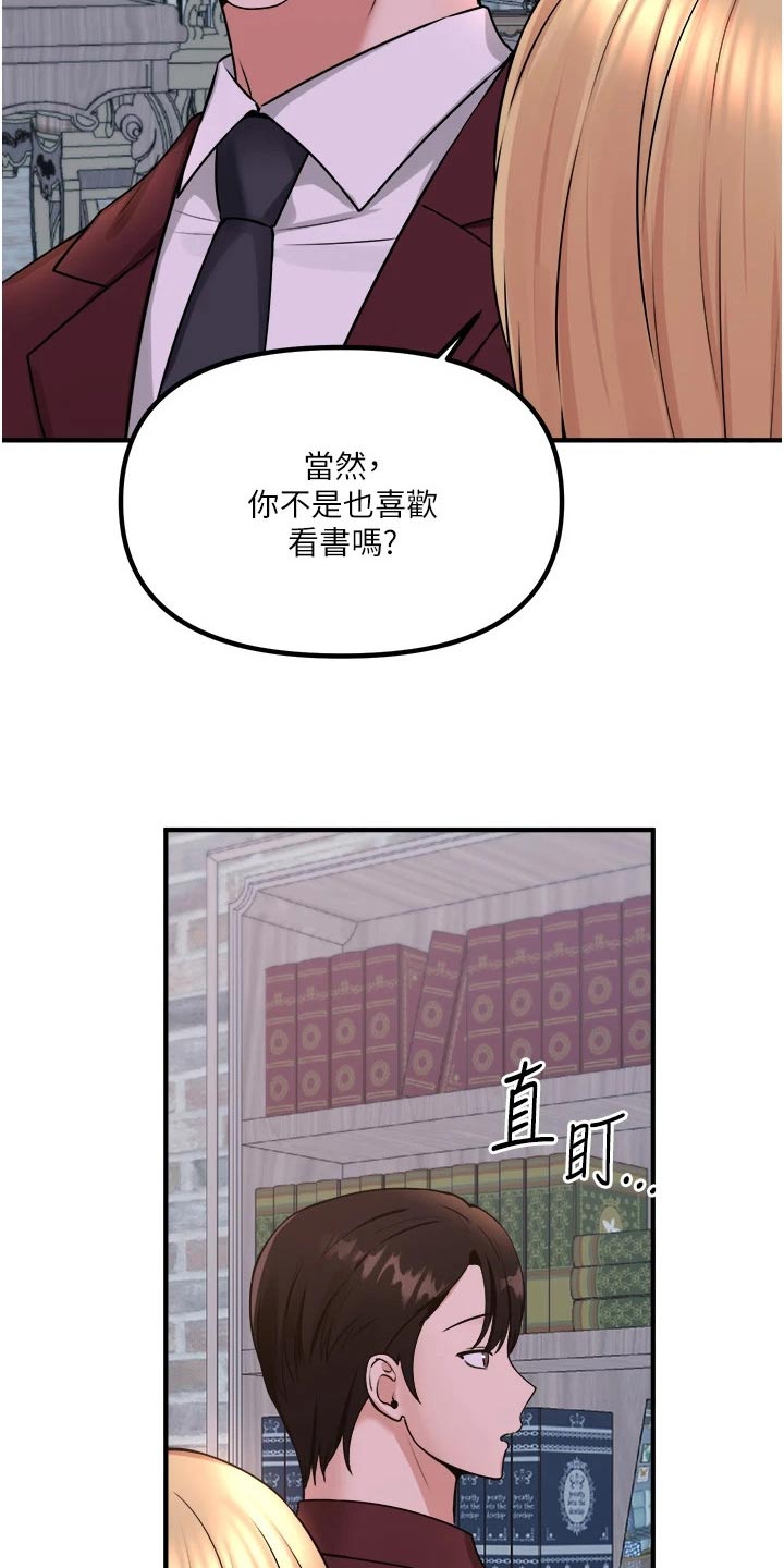 精灵妹抖漫画,第80章：书籍2图