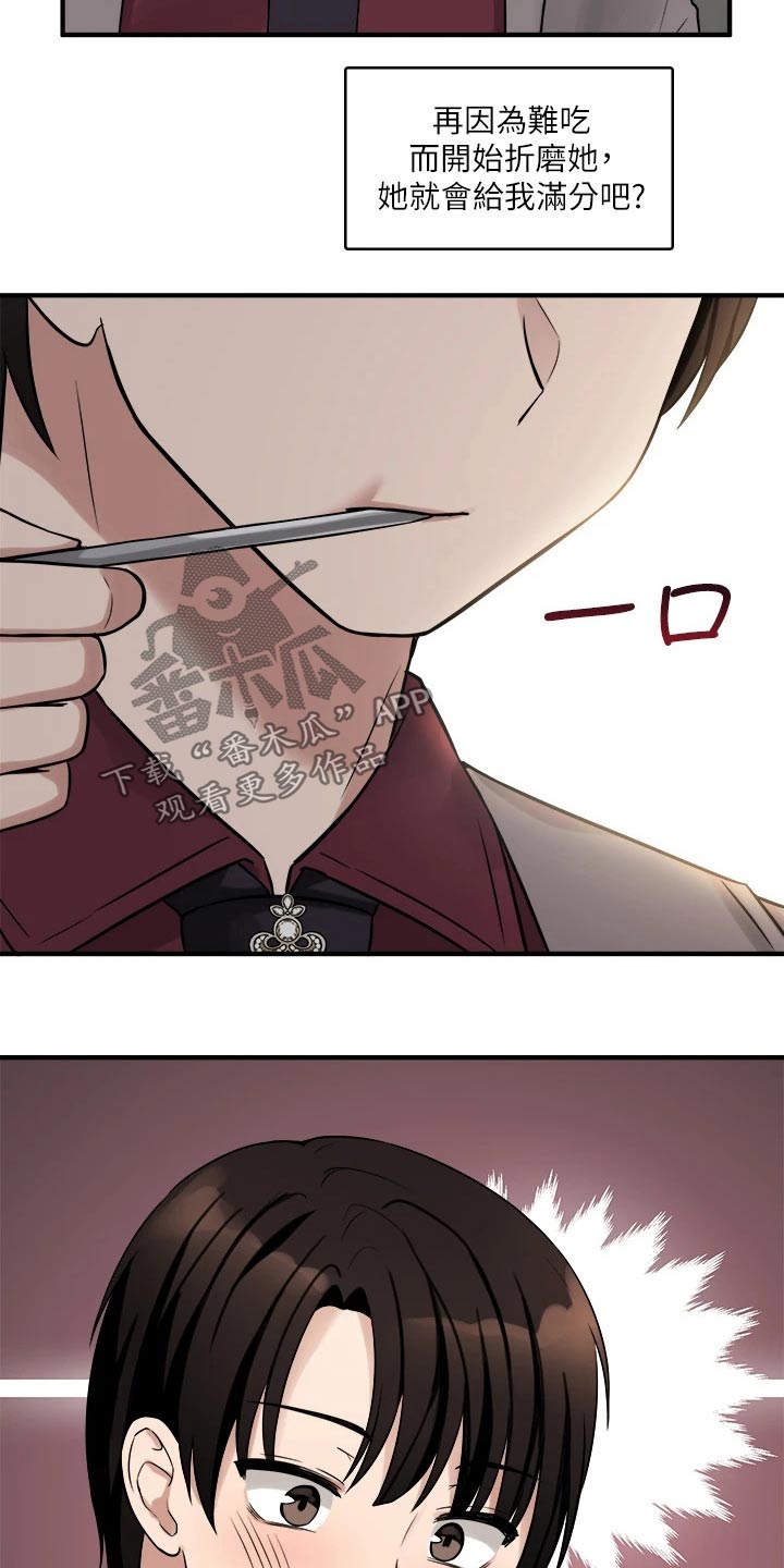 精灵宝可梦xy漫画,第41章：怒气5图