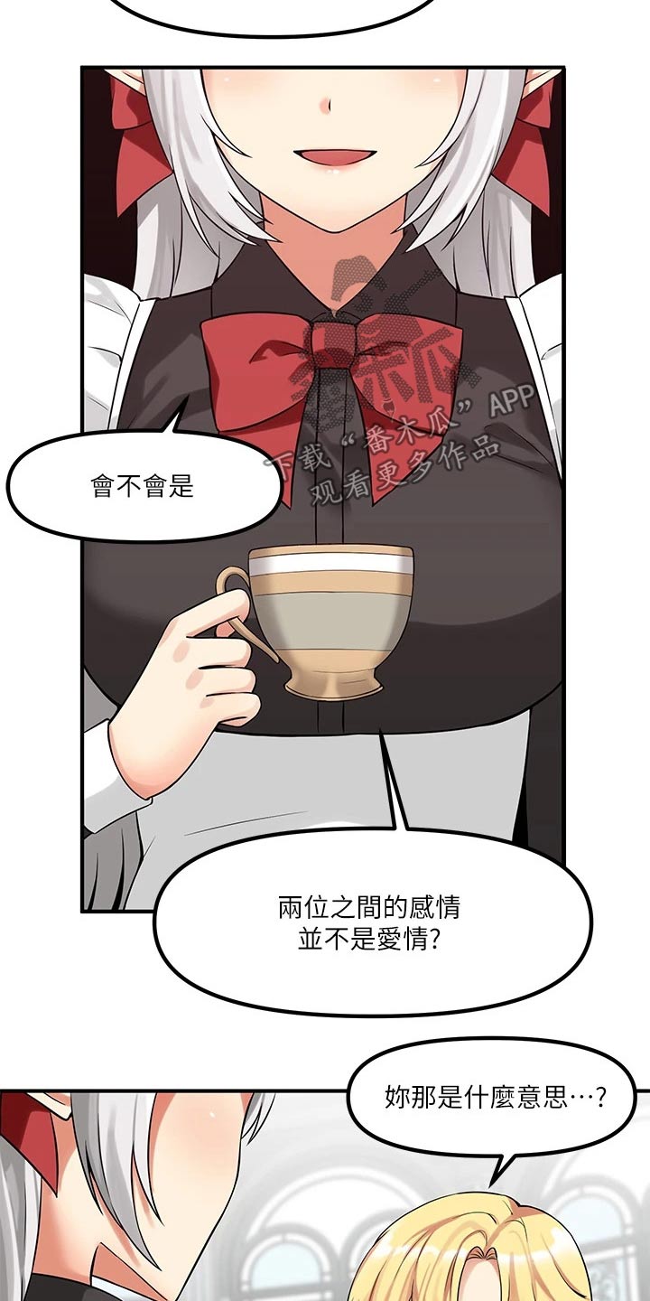 抖音精灵的妹妹漫画,第29章：针对1图