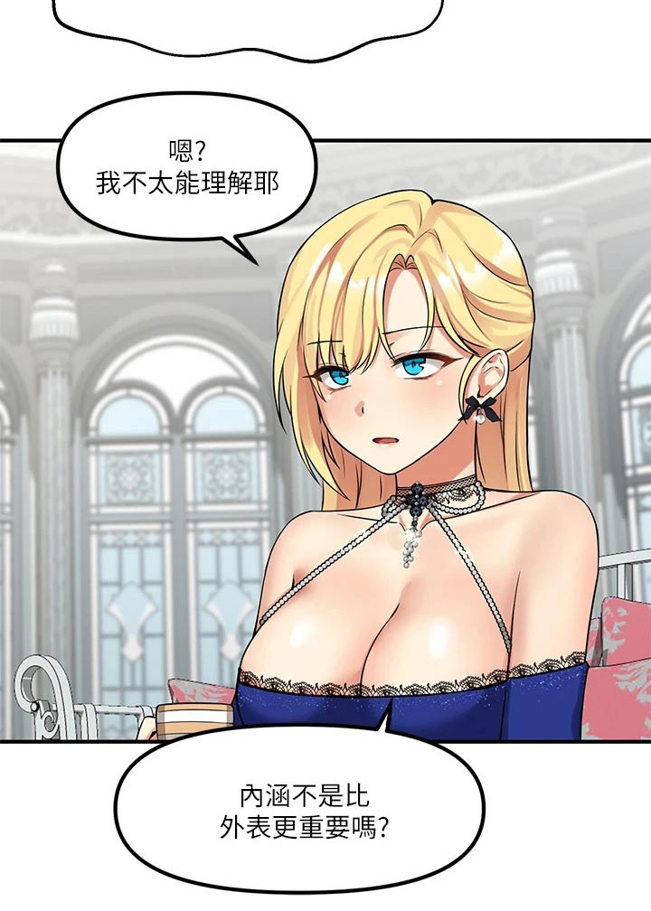 抖音精灵的妹妹漫画,第28章：来访5图