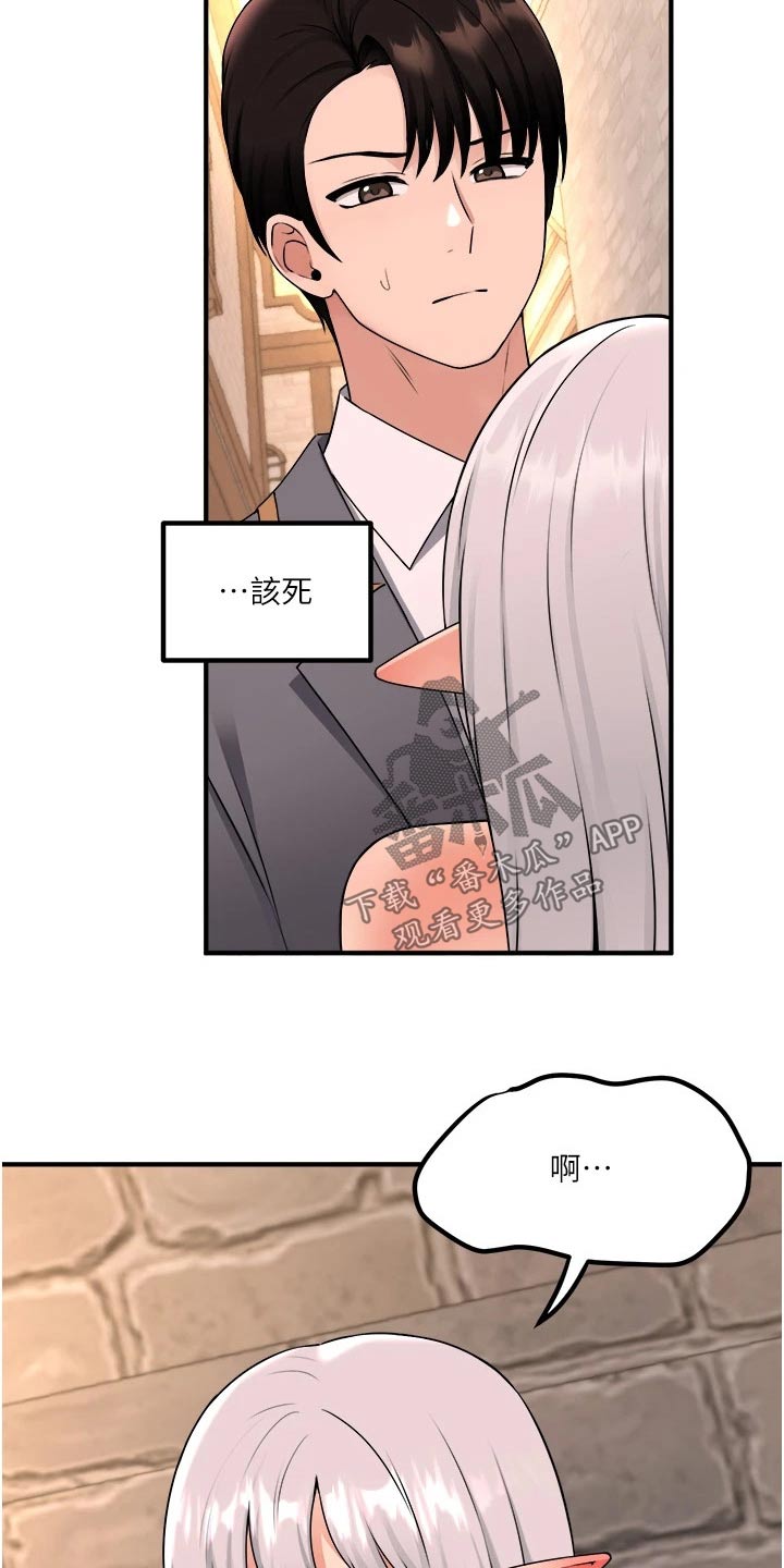 精灵妹抖漫画,第75章：惩罚2图