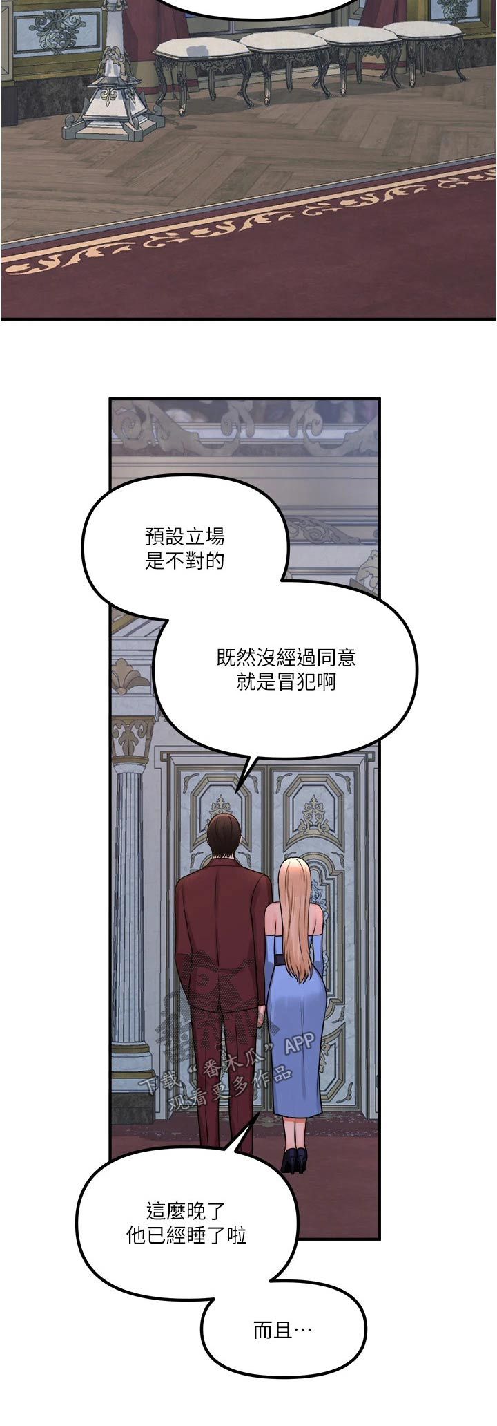 精灵妹抖无删减漫画,第79章：拿出5图