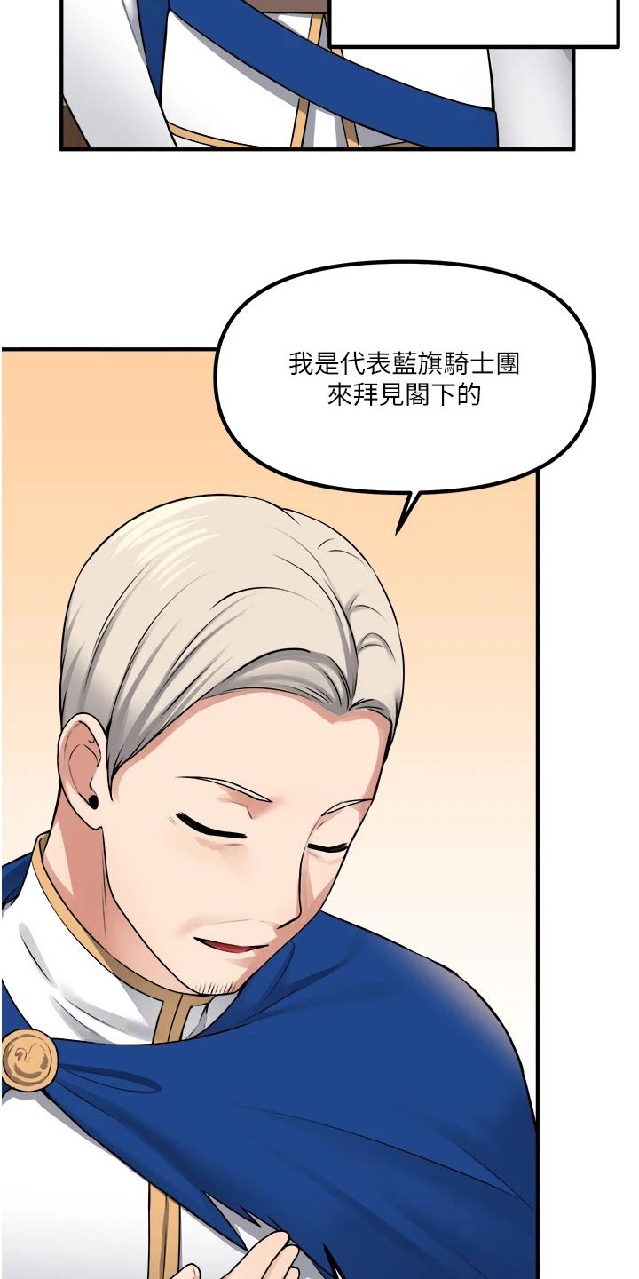 精灵梦叶罗丽冰莲花漫画,第73章：小小错误4图