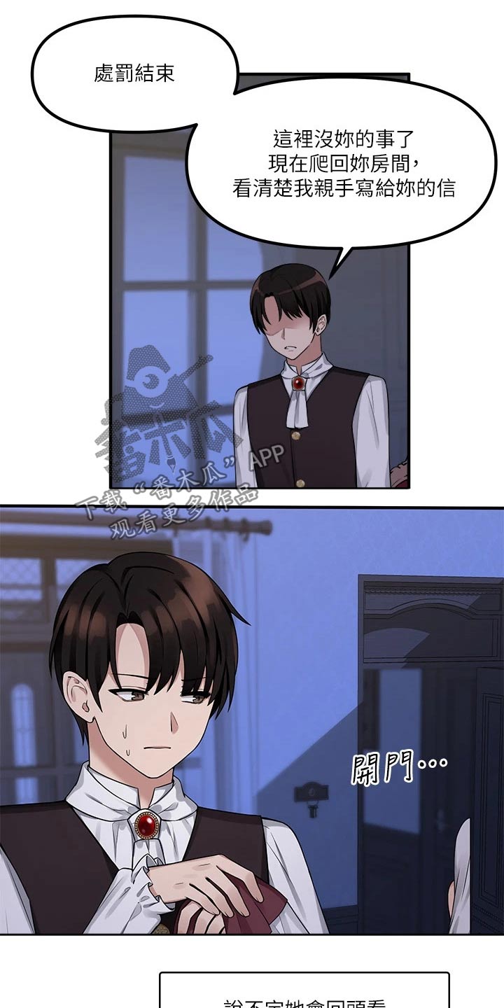 精灵妹抖漫画,第26章：结束4图