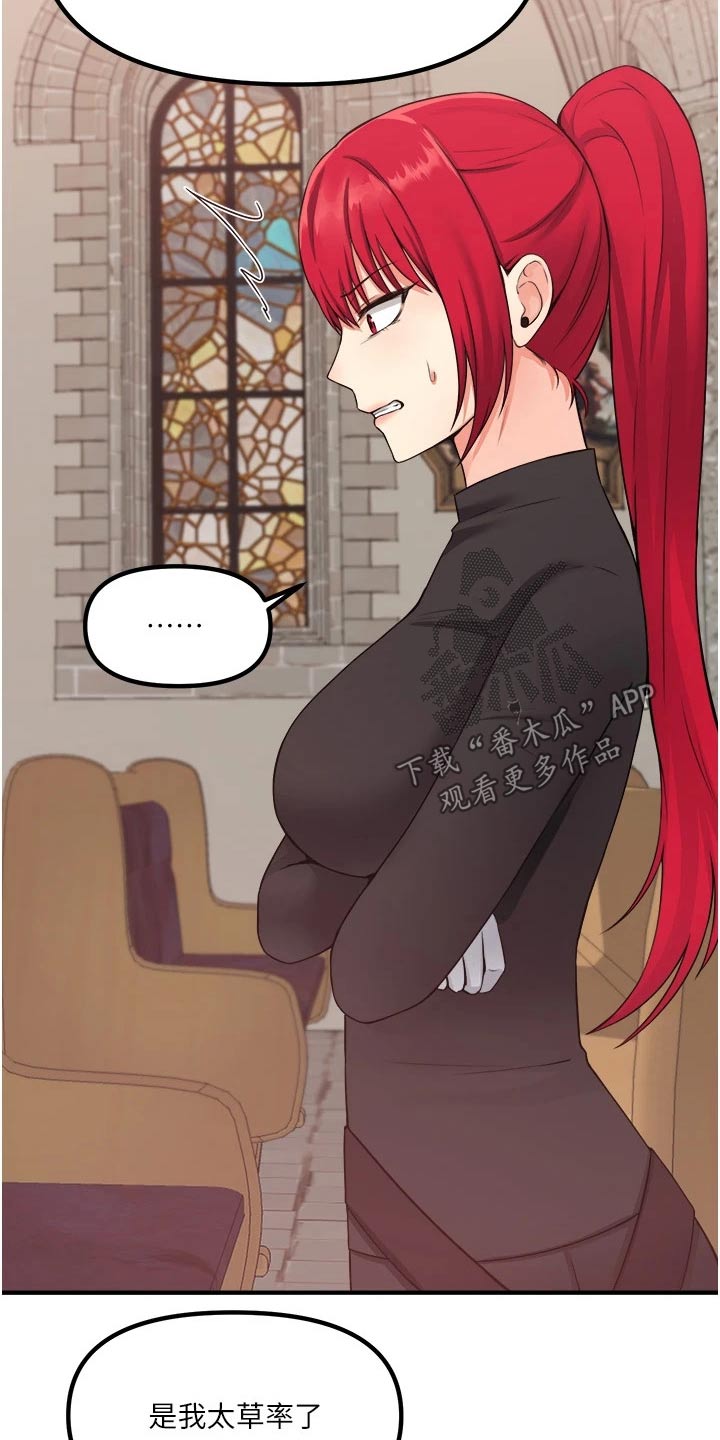 抖音精灵的妹妹漫画,第57章：只能相信你4图