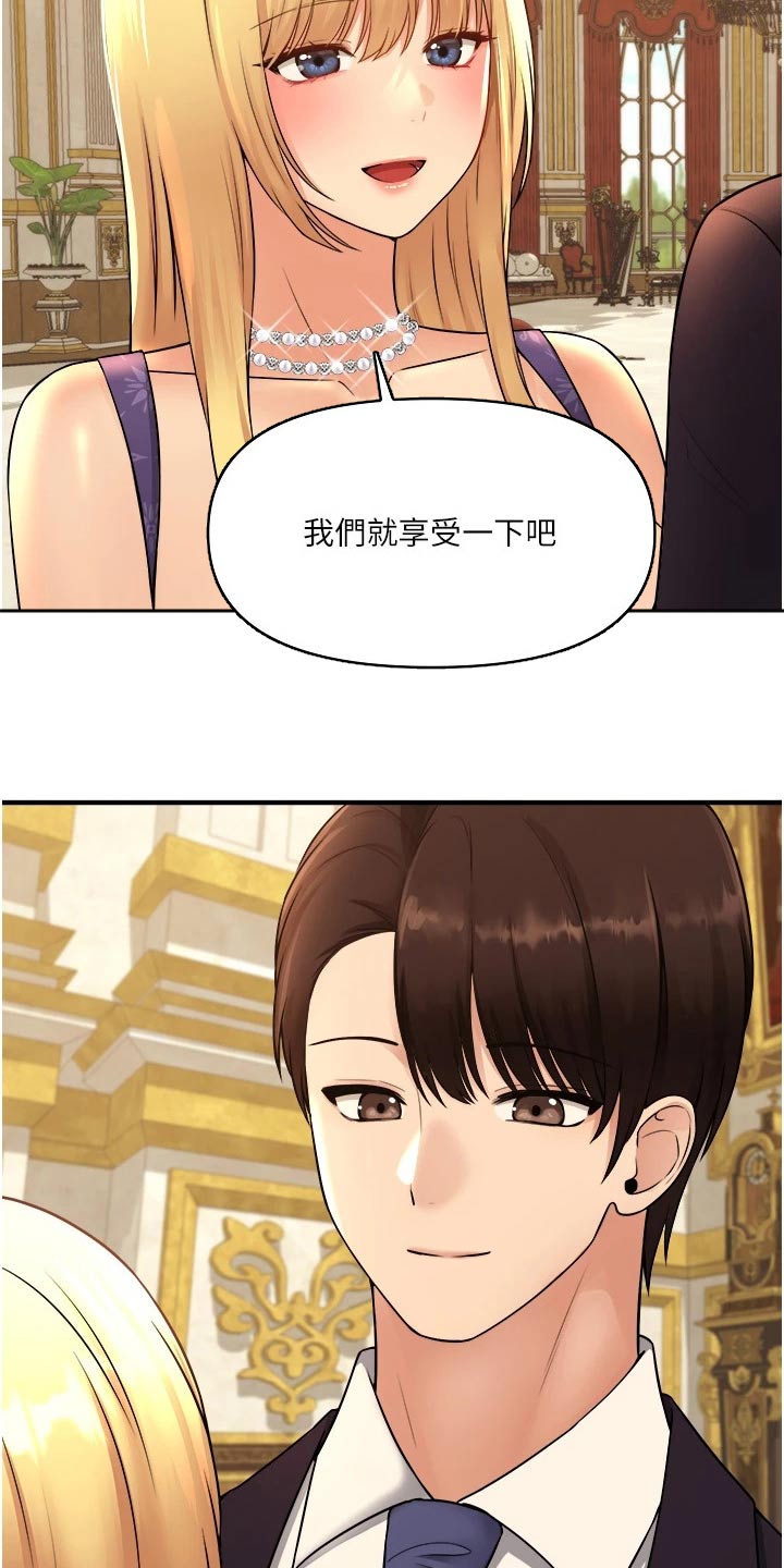 精灵妹搞笑视频漫画,第66章：对话5图
